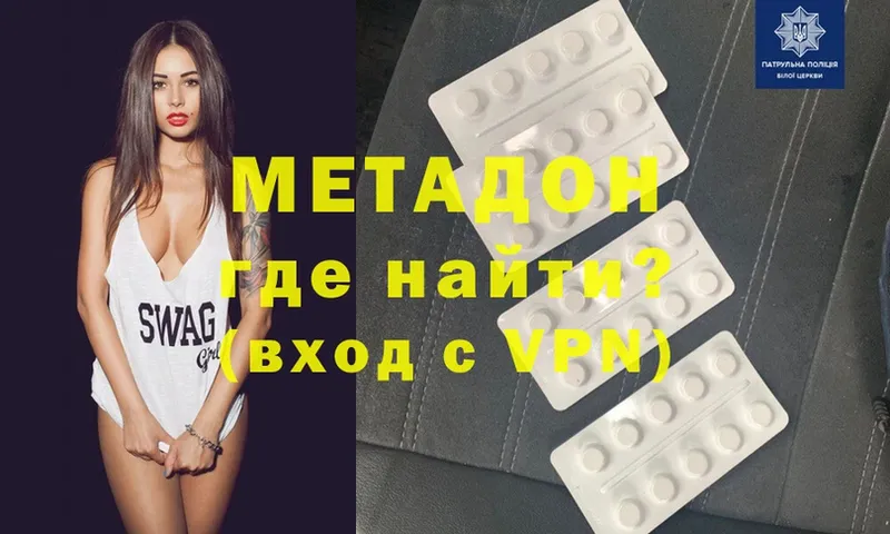 как найти закладки  Домодедово  МЕТАДОН methadone 